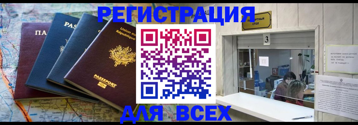 прописка иностранных граждан в Симферополе